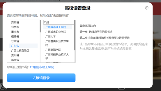 选择学校