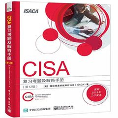 CISA复习考题及解答手册